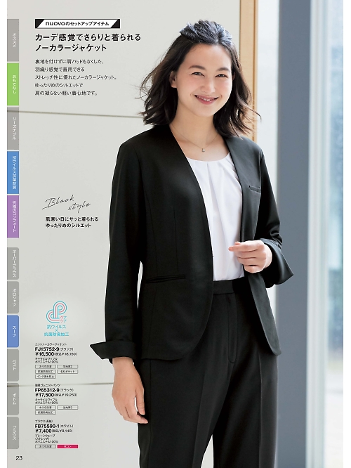 ＦＯＬＫ（フォーク）　ＮＵＯＶＯ(ヌーヴォ),FJ15752,ニットノーカラージャケットの写真は2026最新カタログ23ページに掲載されています。