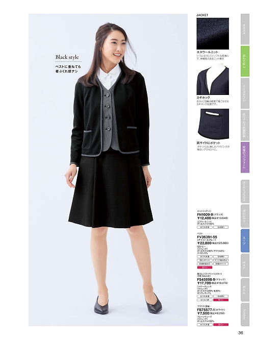 ＦＯＬＫ（フォーク）　ＮＵＯＶＯ(ヌーヴォ),FV36391,ベスト(事務服)の写真は2026最新カタログ36ページに掲載されています。