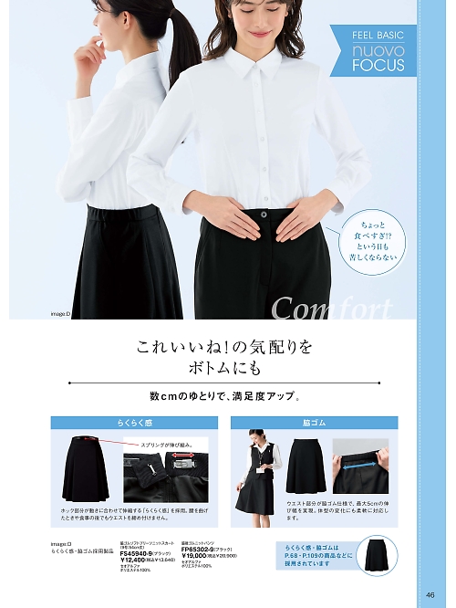 FOLK(フォーク) NUOVO(ヌーヴォ),FP65302,パンツ(脇後ゴム)の写真は2026最新カタログ46ページに掲載されています。