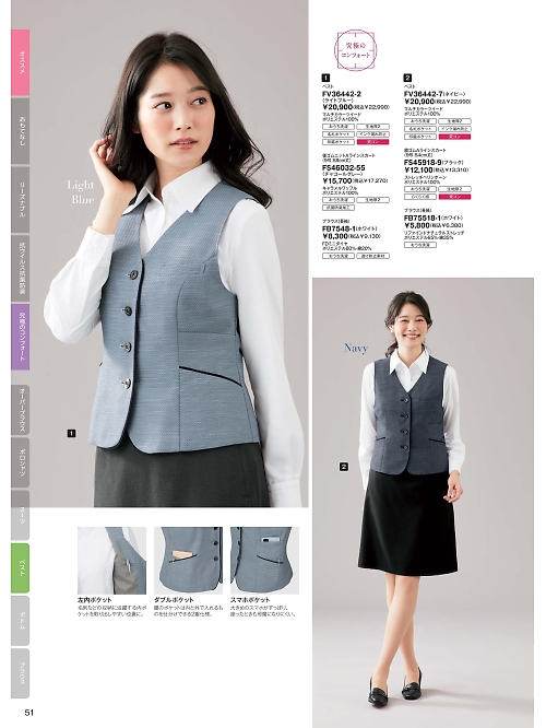 ＦＯＬＫ（フォーク）　ＮＵＯＶＯ(ヌーヴォ),FV36442,ベスト(事務服)の写真は2026最新カタログ51ページに掲載されています。