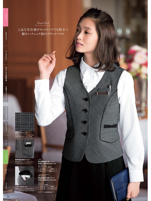 ＦＯＬＫ（フォーク）　ＮＵＯＶＯ(ヌーヴォ),FV35890 ベスト(事務服)の写真は2026最新オンラインカタログ53ページに掲載されています。