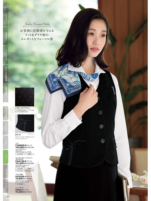 ＦＯＬＫ（フォーク）　ＮＵＯＶＯ(ヌーヴォ),FV30609 ベスト(事務服)の写真は2026最新オンラインカタログ57ページに掲載されています。