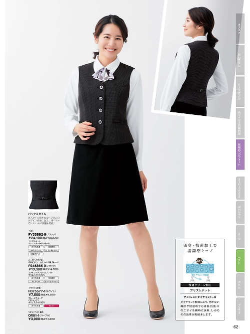 ＦＯＬＫ（フォーク）　ＮＵＯＶＯ(ヌーヴォ),FS45865,切替Aラインスカートの写真は2026最新のオンラインカタログの62ページに掲載されています。