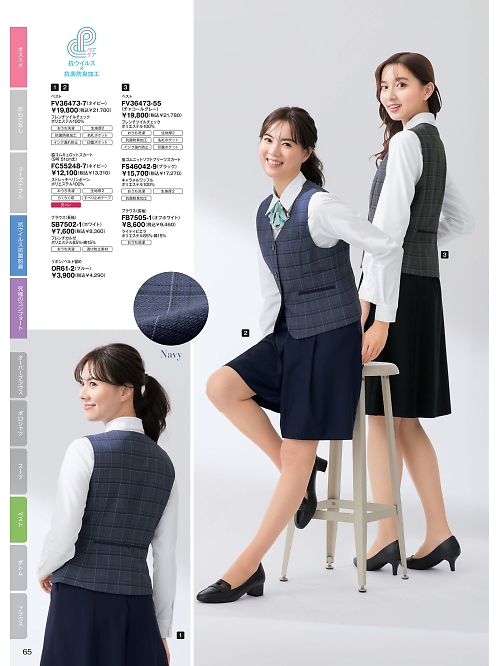 ＦＯＬＫ（フォーク）　ＮＵＯＶＯ(ヌーヴォ),FV36473,ベスト(事務服)の写真は2026最新カタログ65ページに掲載されています。