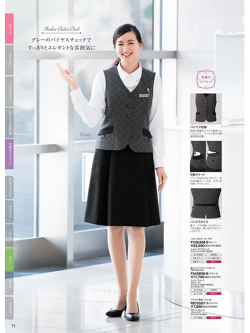 ＦＯＬＫ（フォーク）　ＮＵＯＶＯ(ヌーヴォ),FV36308,ベスト(事務服)の写真は2026最新カタログ71ページに掲載されています。