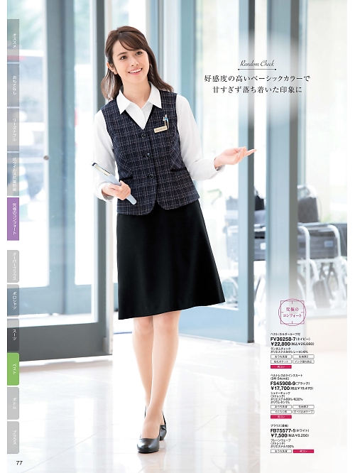 ＦＯＬＫ（フォーク）　ＮＵＯＶＯ(ヌーヴォ),FV36258,ベスト(事務服)の写真は2026最新カタログ77ページに掲載されています。