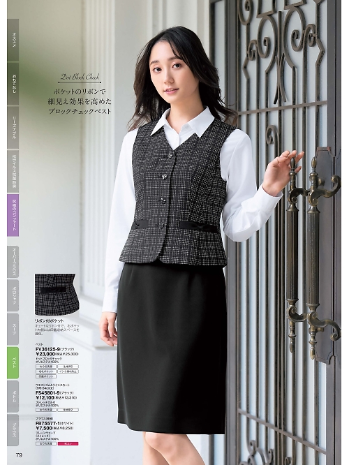 ＦＯＬＫ（フォーク）　ＮＵＯＶＯ(ヌーヴォ),FV36125,ベスト(事務服)の写真は2026最新カタログ79ページに掲載されています。