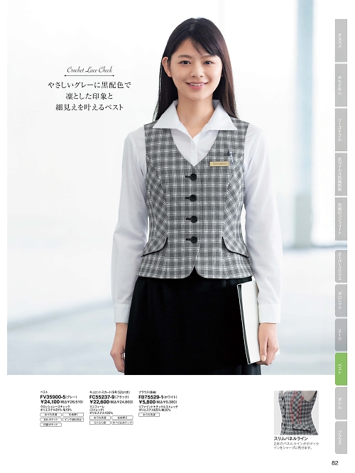 ＦＯＬＫ（フォーク）　ＮＵＯＶＯ(ヌーヴォ),FV35900,ベスト(事務服)の写真は2026最新カタログ82ページに掲載されています。