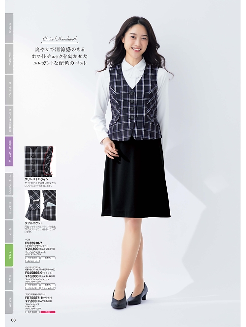 ＦＯＬＫ（フォーク）　ＮＵＯＶＯ(ヌーヴォ),FV35910,ベスト(事務服)の写真は2026最新カタログ83ページに掲載されています。