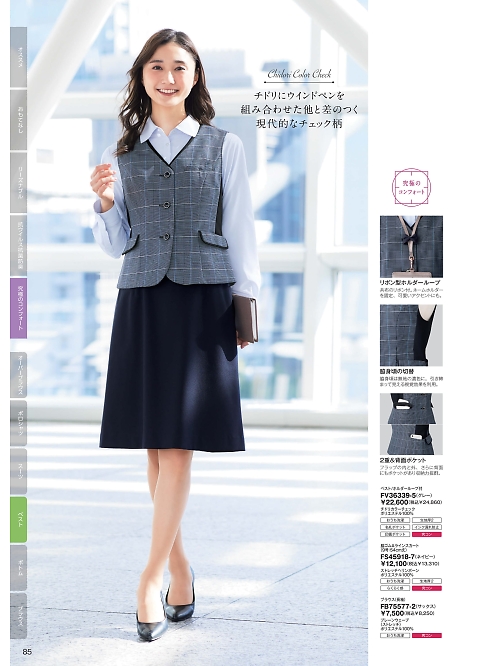 ＦＯＬＫ（フォーク）　ＮＵＯＶＯ(ヌーヴォ),FV36339,ベスト(事務服)の写真は2026最新カタログ85ページに掲載されています。