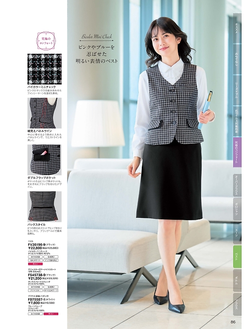 ＦＯＬＫ（フォーク）　ＮＵＯＶＯ(ヌーヴォ),FV36196 ベスト(事務服)の写真は2026最新オンラインカタログ86ページに掲載されています。