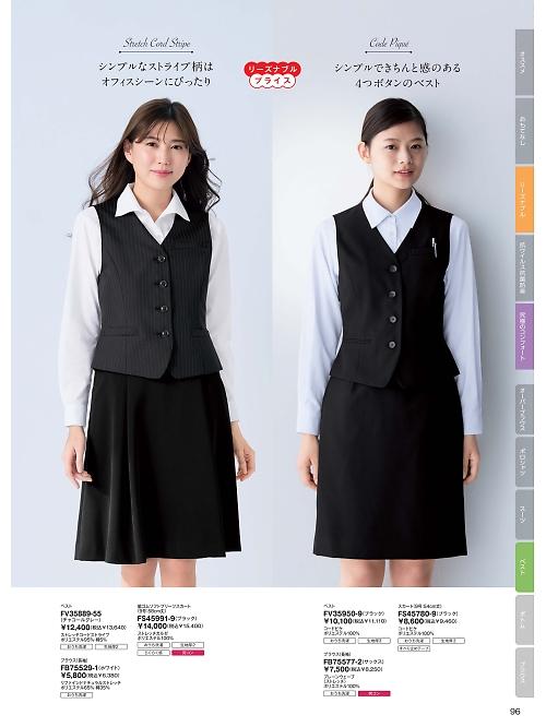 ＦＯＬＫ（フォーク）　ＮＵＯＶＯ(ヌーヴォ),FV35950,ベスト(事務服)の写真は2026最新カタログ96ページに掲載されています。