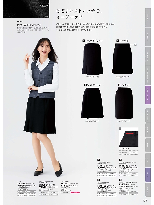 ＦＯＬＫ（フォーク）　ＮＵＯＶＯ(ヌーヴォ),FS4569,マーメードプリーツスカートの写真は2026最新のオンラインカタログの108ページに掲載されています。