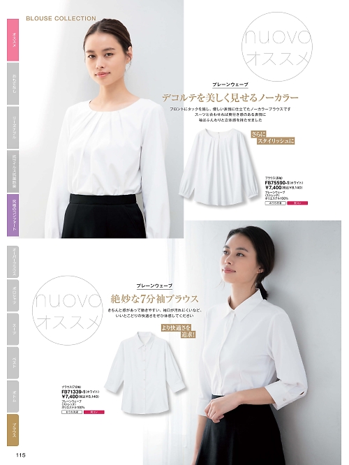 ＦＯＬＫ（フォーク）　ＮＵＯＶＯ(ヌーヴォ),FB75590,ノーカラーブラウスの写真は2026最新カタログ115ページに掲載されています。