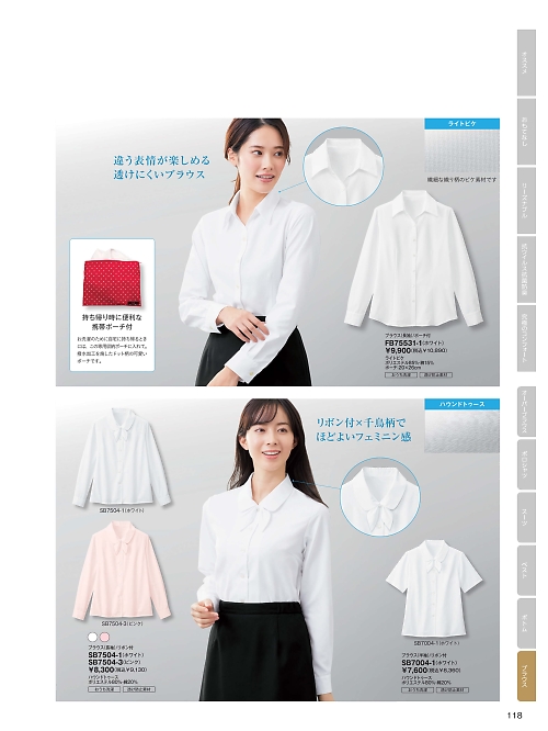 ＦＯＬＫ（フォーク）　ＮＵＯＶＯ(ヌーヴォ),FB75531,ブラウスの写真は2026最新カタログ118ページに掲載されています。