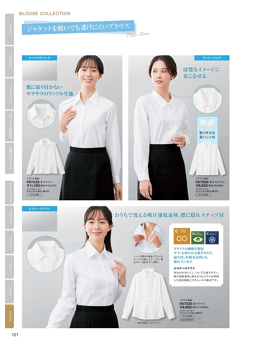 ＦＯＬＫ（フォーク）　ＮＵＯＶＯ(ヌーヴォ),FB7505,ブラウスの写真は2026最新カタログ121ページに掲載されています。