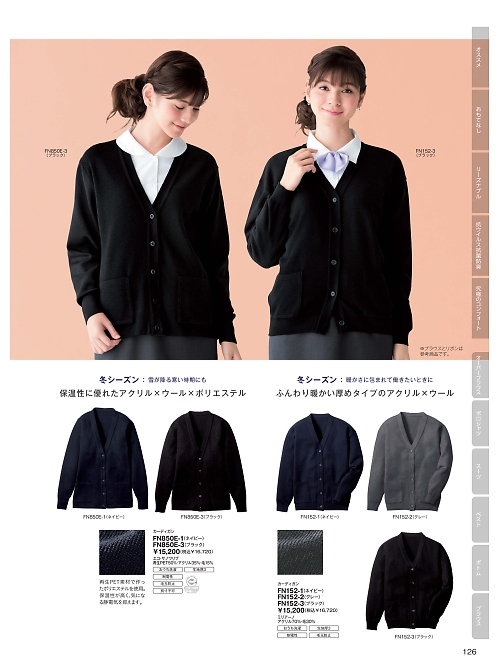 ＦＯＬＫ（フォーク）　ＮＵＯＶＯ(ヌーヴォ),FN152,カーディガンの写真は2026最新カタログ126ページに掲載されています。