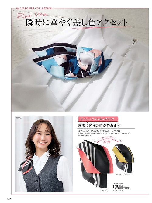 ＦＯＬＫ（フォーク）　ＮＵＯＶＯ(ヌーヴォ),OR73 リボン/クリップ止めの写真は2026最新オンラインカタログ127ページに掲載されています。