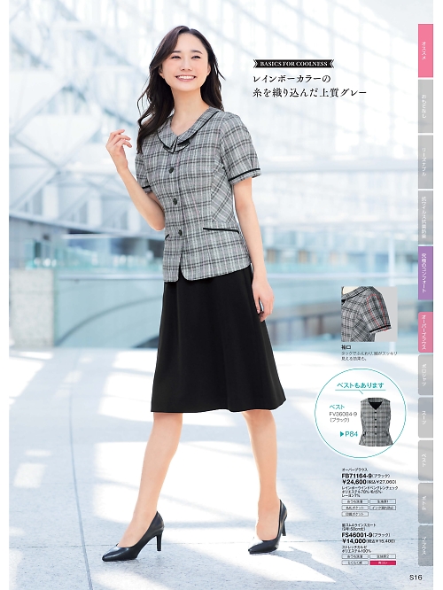 ＦＯＬＫ（フォーク）　ＮＵＯＶＯ(ヌーヴォ),FB71164,オーバーブラウスの写真は2026最新のオンラインカタログの173ページに掲載されています。