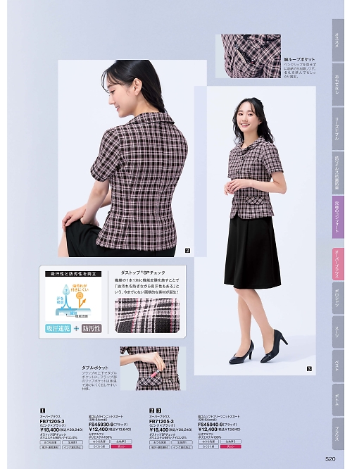 ＦＯＬＫ（フォーク）　ＮＵＯＶＯ(ヌーヴォ),FB71205,オーバーブラウスの写真は2026最新カタログ177ページに掲載されています。