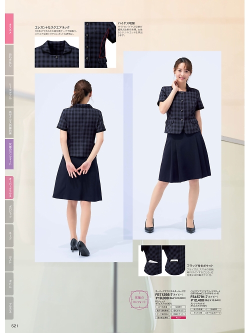 ＦＯＬＫ（フォーク）　ＮＵＯＶＯ(ヌーヴォ),FB71298,オーバーブラウスの写真は2026最新カタログ178ページに掲載されています。