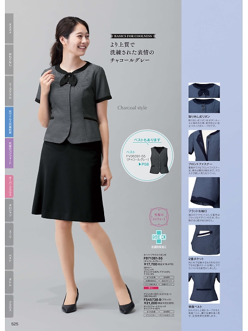 ＦＯＬＫ（フォーク）　ＮＵＯＶＯ(ヌーヴォ),FB71381,オーバーブラウスの写真は2026最新カタログ182ページに掲載されています。