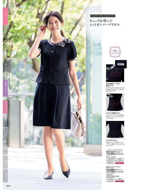 ＦＯＬＫ（フォーク）　ＮＵＯＶＯ(ヌーヴォ),FB71257,オーバーブラウスの写真は2026最新カタログ188ページに掲載されています。