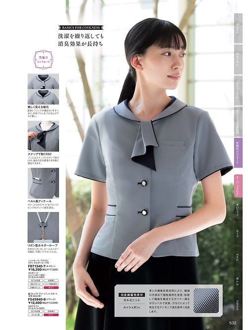 ＦＯＬＫ（フォーク）　ＮＵＯＶＯ(ヌーヴォ),FB71340,オーバーブラウスの写真は2026最新カタログ189ページに掲載されています。