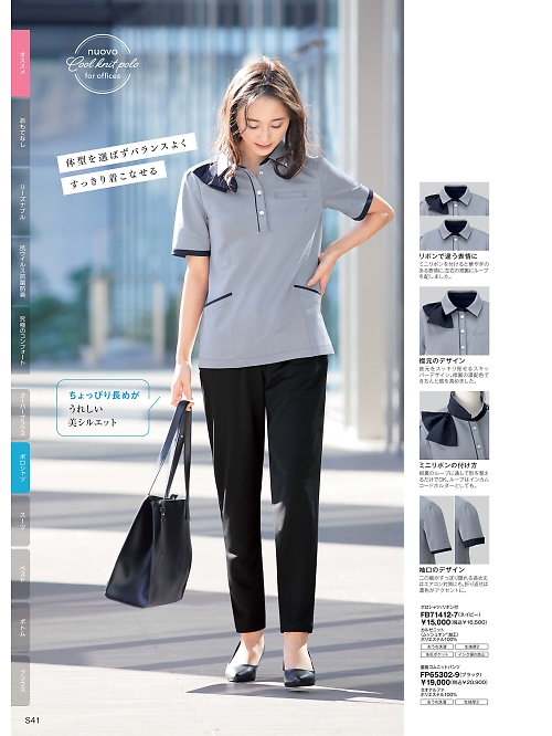 ＦＯＬＫ（フォーク）　ＮＵＯＶＯ(ヌーヴォ),FB71412,ポロシャツの写真は2026最新カタログ198ページに掲載されています。