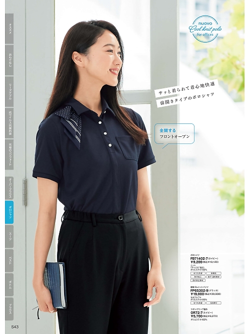 ＦＯＬＫ（フォーク）　ＮＵＯＶＯ(ヌーヴォ),FB71402,ポロシャツの写真は2026最新カタログ200ページに掲載されています。