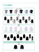 ユニフォーム forn2026s017