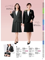 ユニフォーム forn2026s024