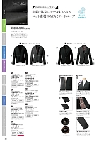 ユニフォーム forn2026s025