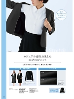 ユニフォーム forn2026s045