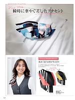 ユニフォーム forn2026s127