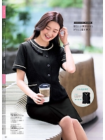 FS4569 マーメードプリーツスカートのカタログページ(forn2026s160)