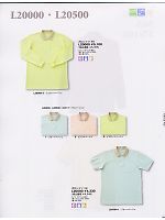 L20500 ポロシャツのカタログページ(forp2007n037)