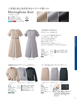 2025-26 年間物「Counter Biz ハネクトーンカウンタービズ」のカタログ71ページ(hanh2022s071)