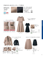 2025-26 年間物「Counter Biz ハネクトーンカウンタービズ」のカタログ79ページ(hanh2022s079)