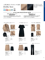 WP875 スカートのカタログページ(hanh2023w041)