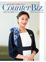 【表紙】2024 春夏物「Hanectone Counter Biz（カウンター・ビズ）」の最新カタログ