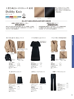 WP875 スカートのカタログページ(hanh2024s099)