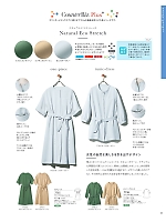 2025-26 年間物「Counter Biz ハネクトーンカウンタービズ」のカタログ23ページ(hanh2025s023)