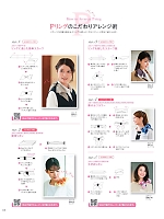 ユニフォーム hanh2025s146