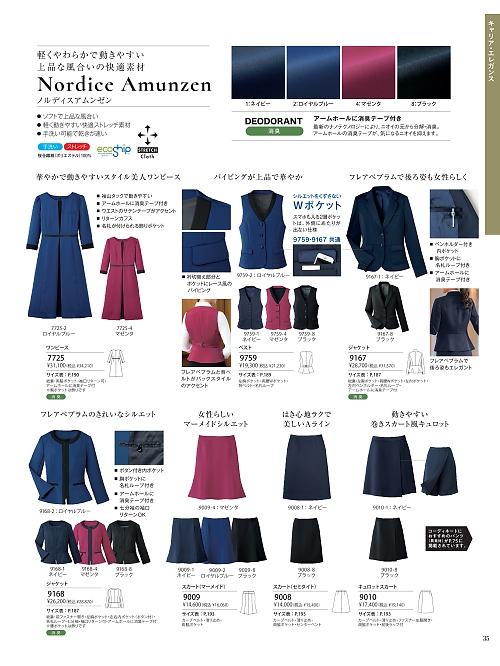 ハネクトーン Counter Biz(カウンタービズ),9168 ジャケットの写真は2025-26最新オンラインカタログ35ページに掲載されています。