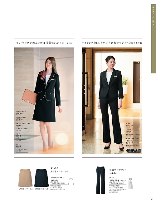ハネクトーン Counter Biz(カウンタービズ),WP876,セミタイトスカートの写真は2025-26最新のオンラインカタログの47ページに掲載されています。