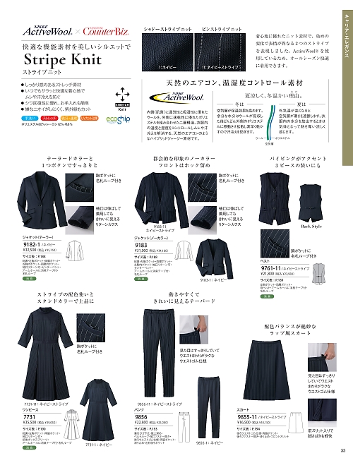 ハネクトーン Counter Biz(カウンタービズ),9183 ノーカラージャケットの写真は2025-26最新オンラインカタログ55ページに掲載されています。