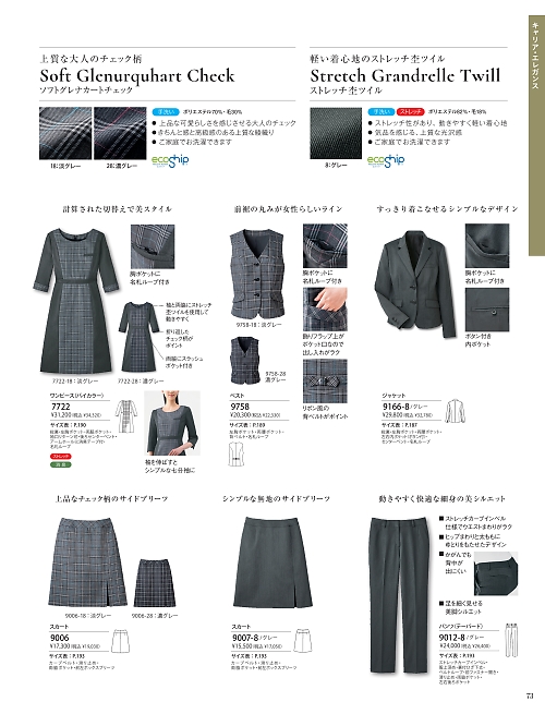 ハネクトーン Counter Biz(カウンタービズ),7722 ワンピース(バイカラー)の写真は2025-26最新オンラインカタログ73ページに掲載されています。