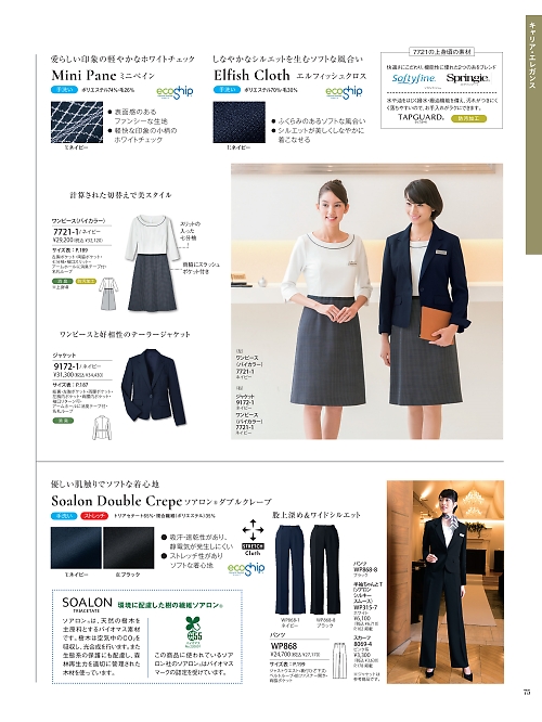 ハネクトーン Counter Biz(カウンタービズ),7721 ワンピース(バイカラー)の写真は2025-26最新オンラインカタログ75ページに掲載されています。