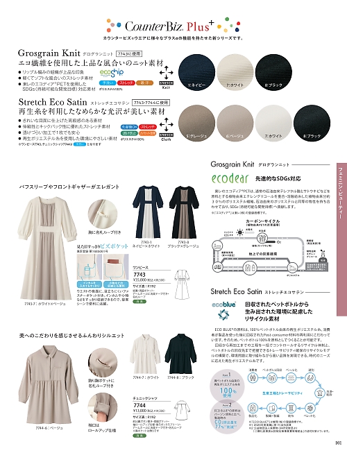 ハネクトーン Counter Biz(カウンタービズ),7743 ワンピースの写真は2025-26最新オンラインカタログ101ページに掲載されています。